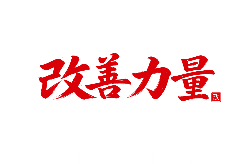 Kaizen Power Co
